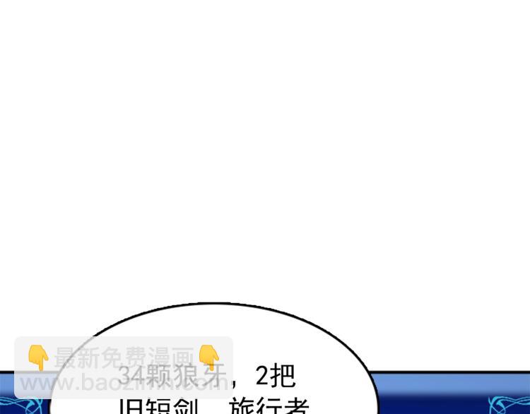 🍘我独自升级 第15话 地下的王 第27页