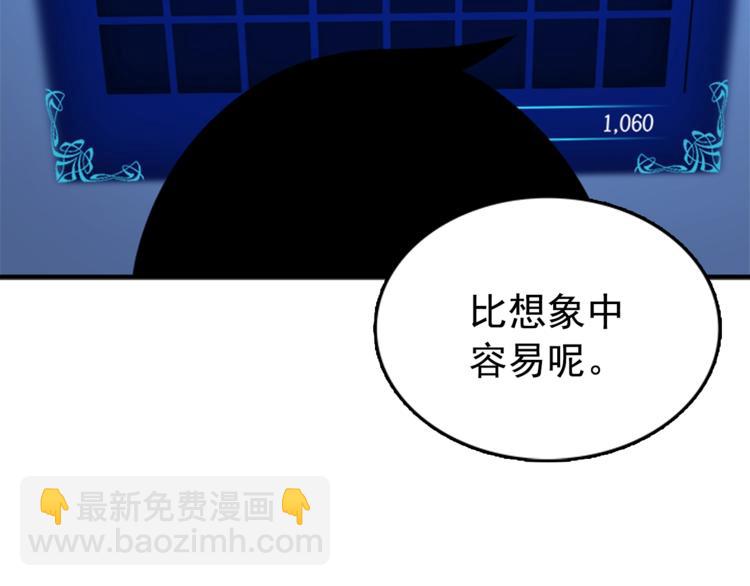 🍘我独自升级 第15话 地下的王 第29页