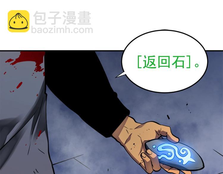 🍘我独自升级 第15话 地下的王 第31页