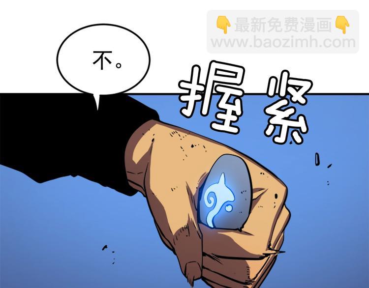 🍘我独自升级 第15话 地下的王 第35页