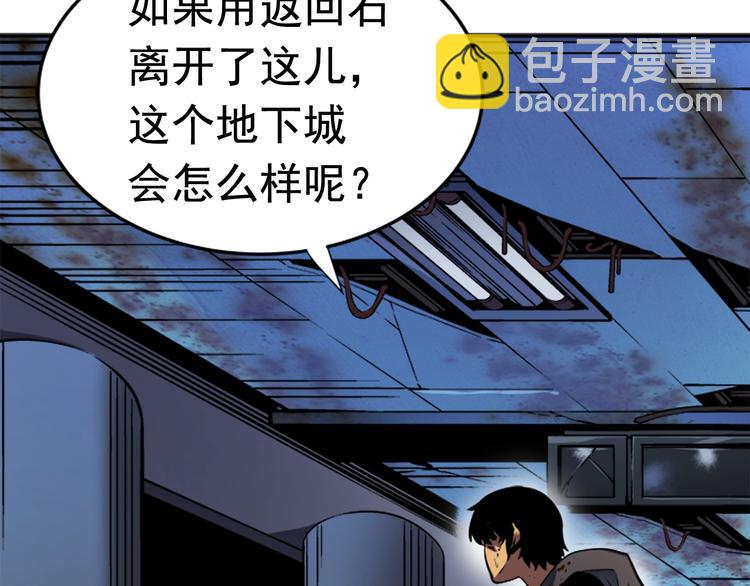 🍘我独自升级 第15话 地下的王 第37页