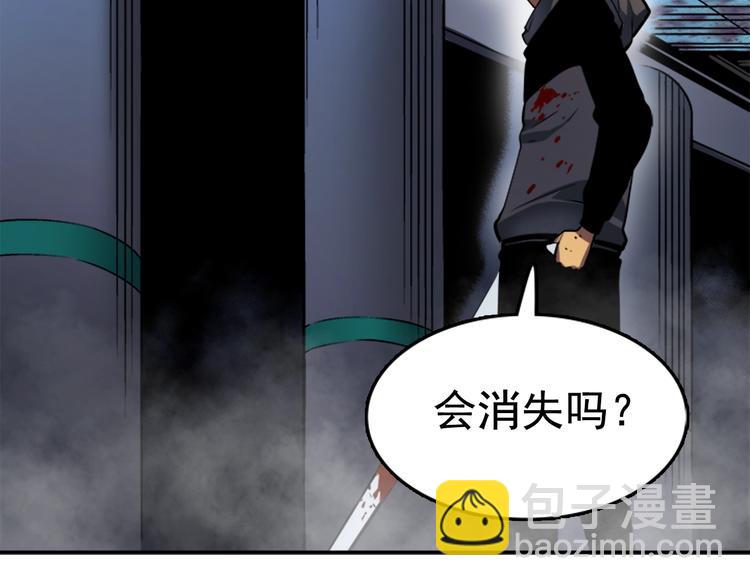 🍘我独自升级 第15话 地下的王 第38页