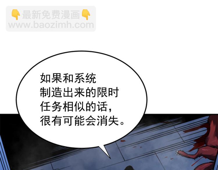 🍘我独自升级 第15话 地下的王 第40页