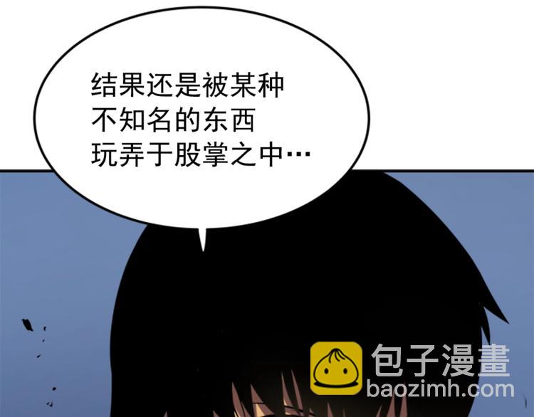 🍘我独自升级 第15话 地下的王 第42页