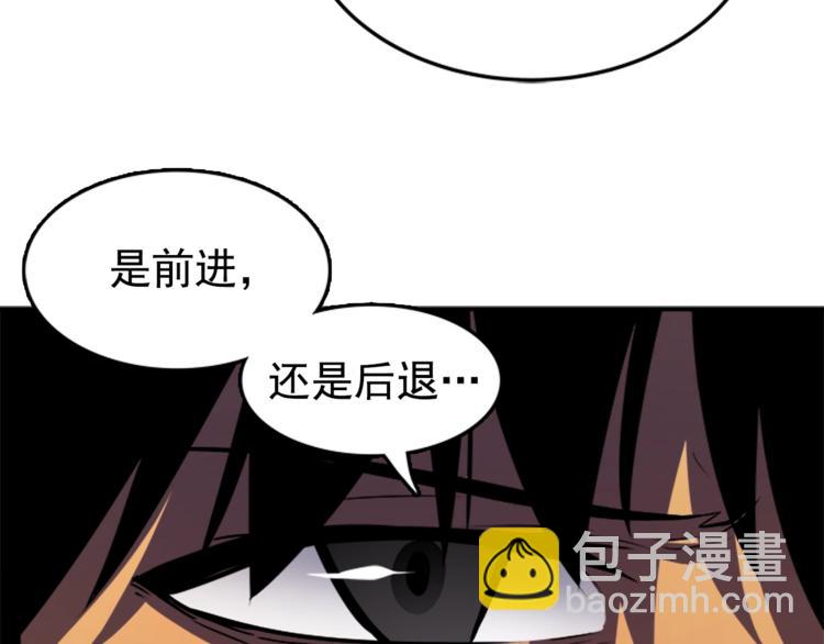 🍘我独自升级 第15话 地下的王 第44页