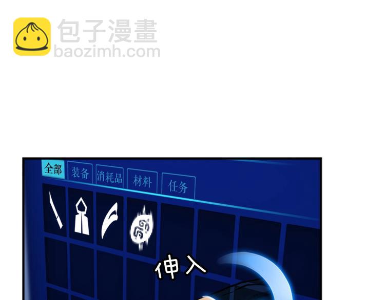 🍘我独自升级 第15话 地下的王 第48页
