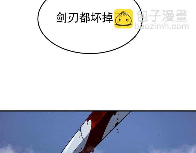 🍘我独自升级 第15话 地下的王 第8页