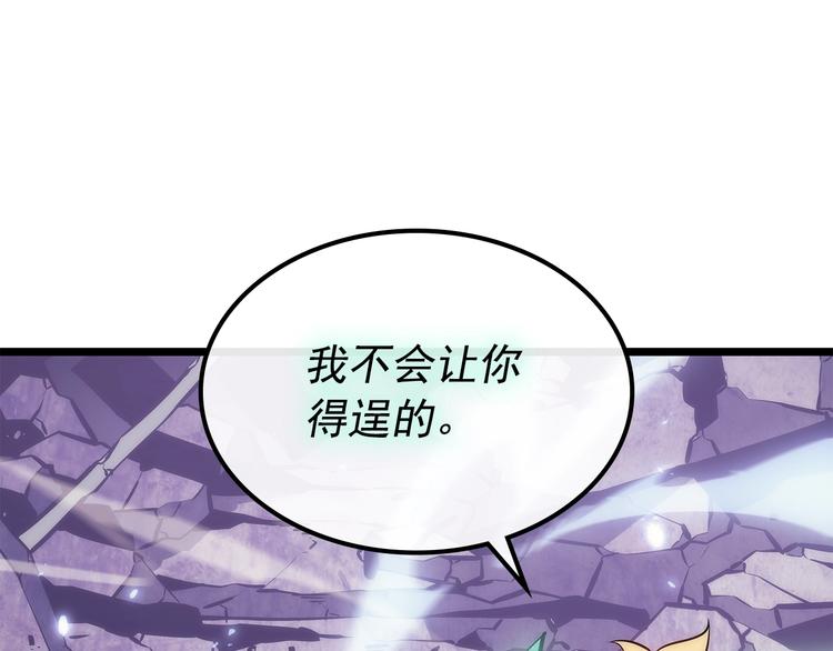 🍘我独自升级 第158话 四位君王 第1页