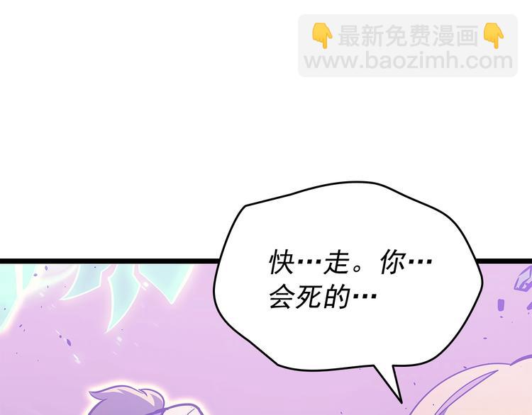 🍘我独自升级 第158话 四位君王 第11页