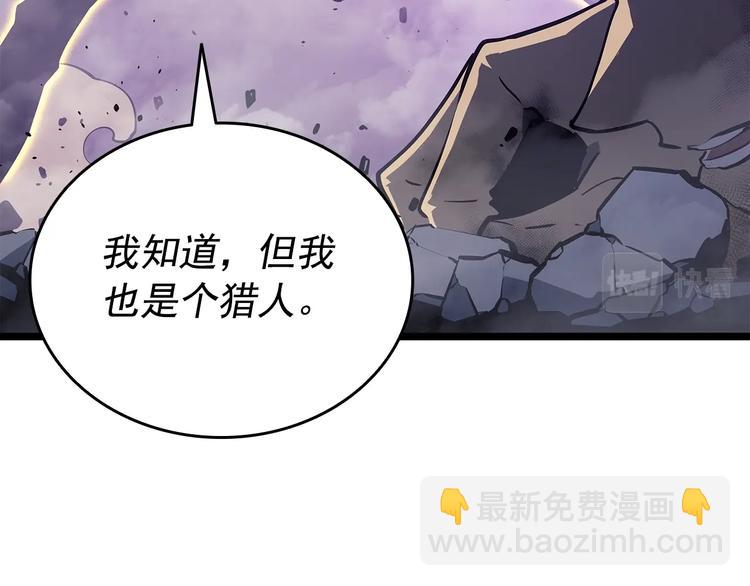 🍘我独自升级 第158话 四位君王 第13页