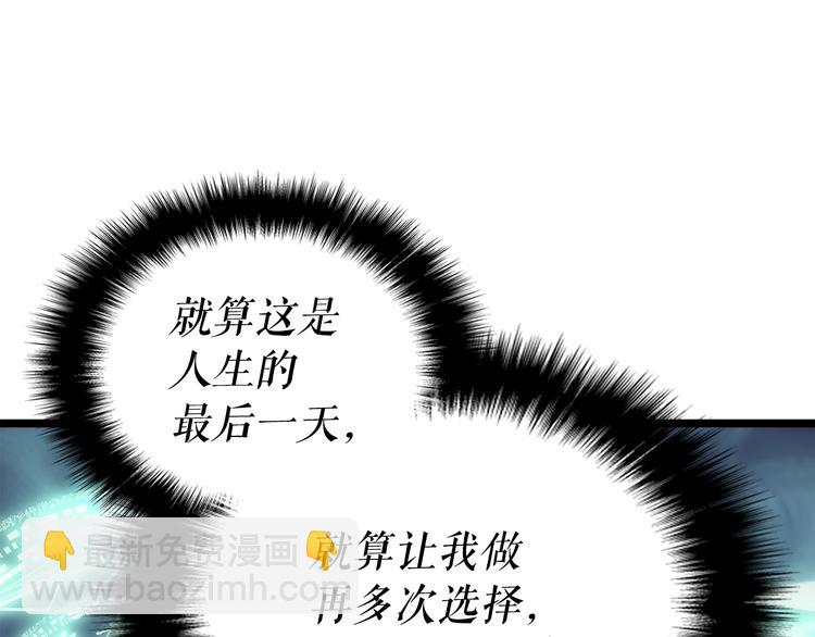 🍘我独自升级 第158话 四位君王 第15页