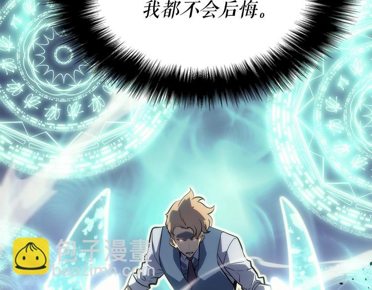 🍘我独自升级 第158话 四位君王 第16页