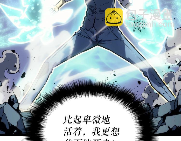🍘我独自升级 第158话 四位君王 第17页