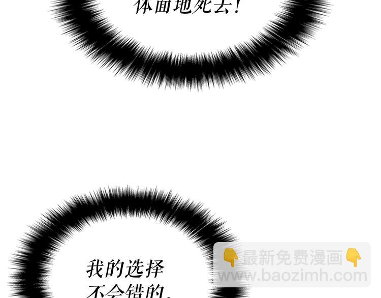 🍘我独自升级 第158话 四位君王 第18页