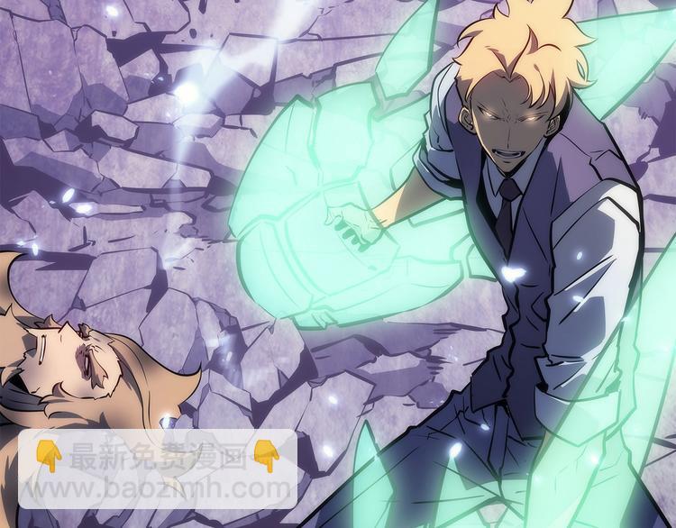 🍘我独自升级 第158话 四位君王 第2页