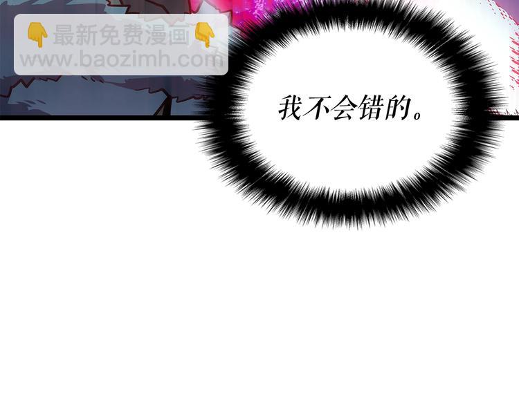 🍘我独自升级 第158话 四位君王 第22页