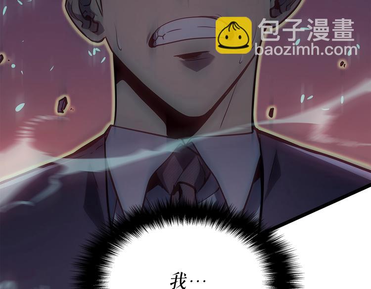 🍘我独自升级 第158话 四位君王 第24页