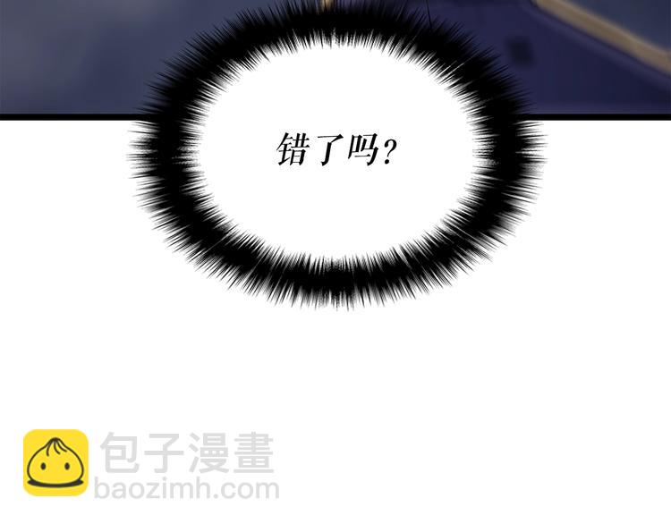 🍘我独自升级 第158话 四位君王 第28页