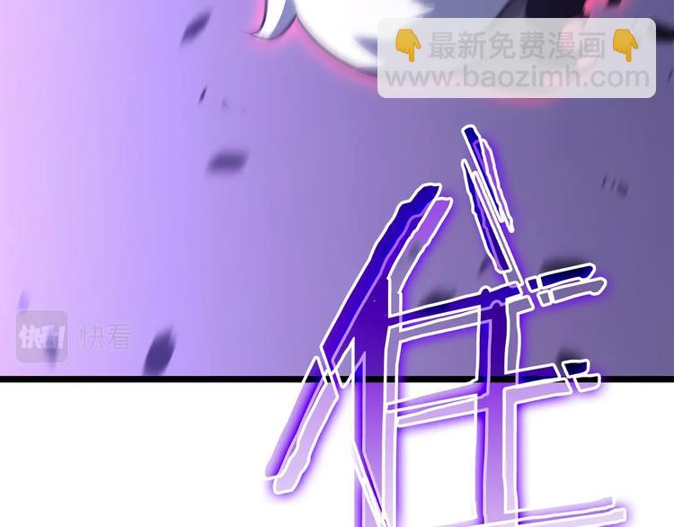 🍘我独自升级 第158话 四位君王 第36页
