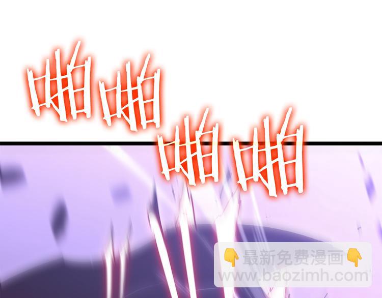 🍘我独自升级 第158话 四位君王 第44页