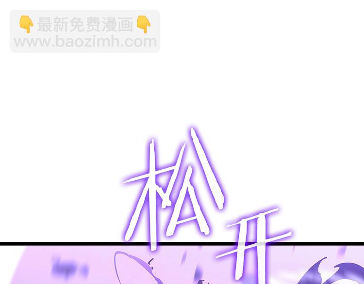 🍘我独自升级 第158话 四位君王 第47页