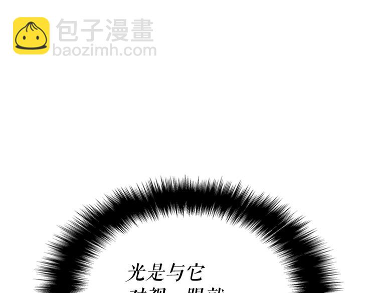 🍘我独自升级 第158话 四位君王 第7页