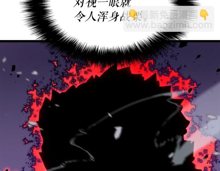 🍘我独自升级 第158话 四位君王 第8页