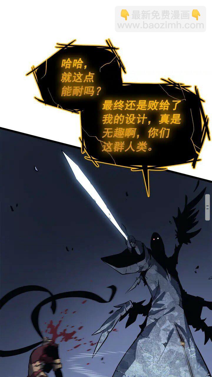 🍘我独自升级 第130话 黑色心脏 第13页