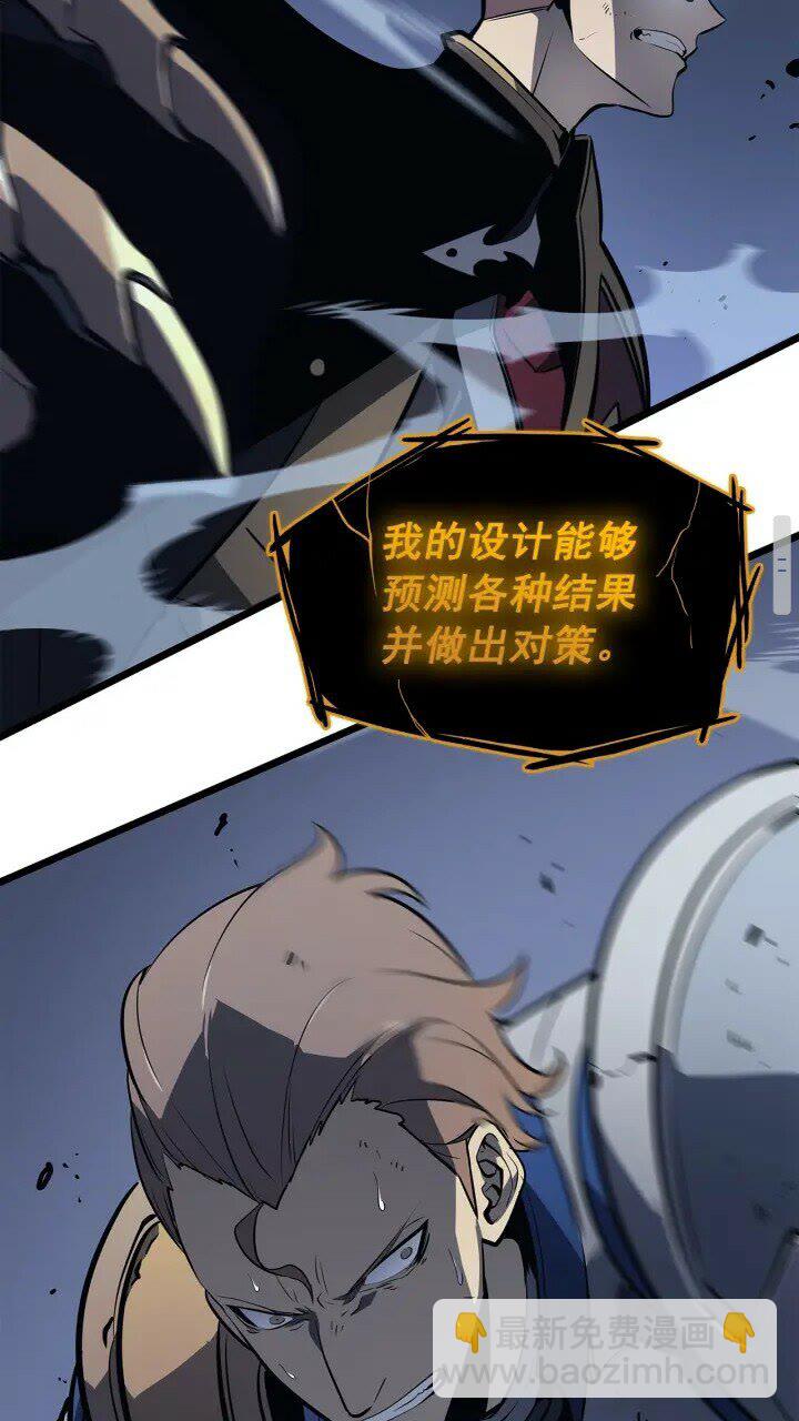 🍘我独自升级 第130话 黑色心脏 第15页