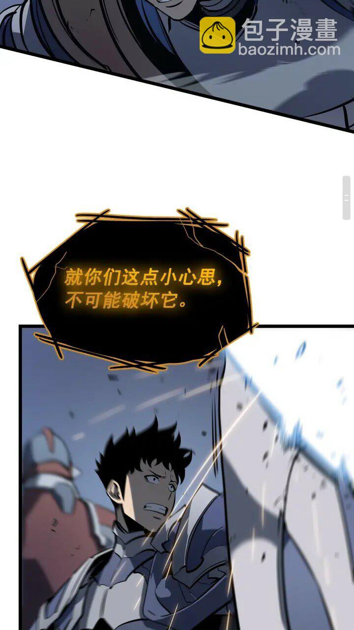 🍘我独自升级 第130话 黑色心脏 第16页