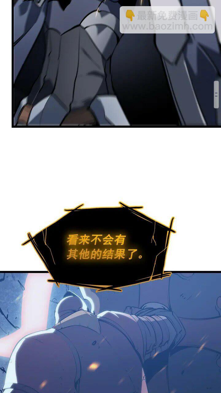 🍘我独自升级 第130话 黑色心脏 第17页