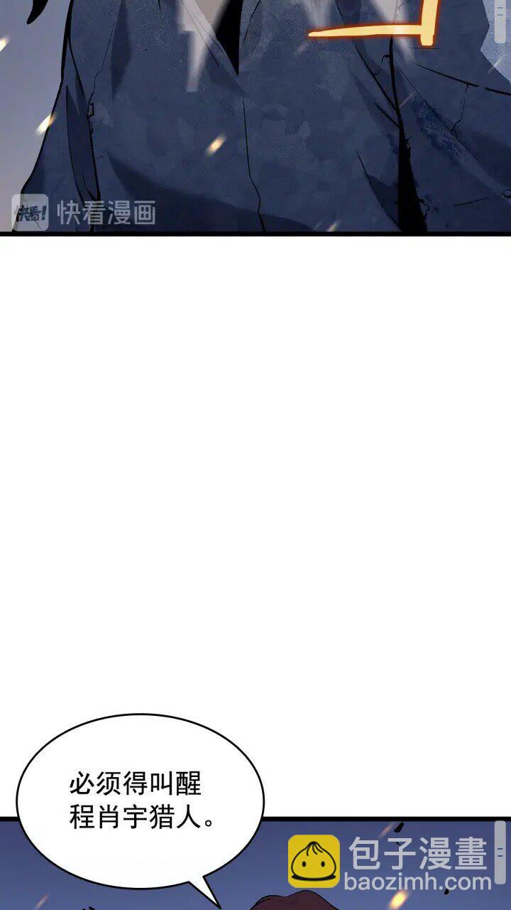 🍘我独自升级 第130话 黑色心脏 第20页