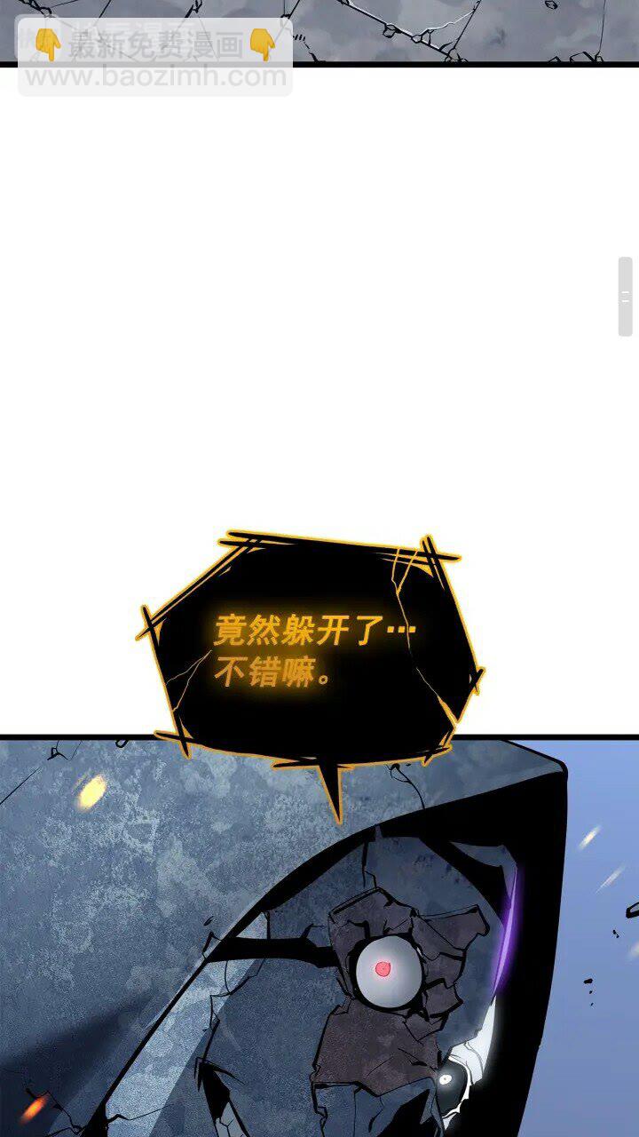 🍘我独自升级 第130话 黑色心脏 第28页