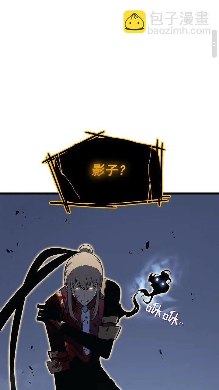 🍘我独自升级 第130话 黑色心脏 第30页