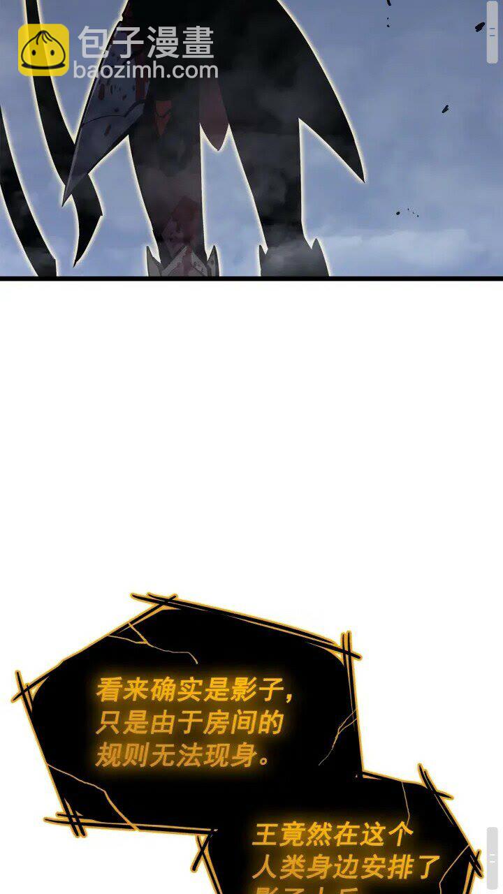 🍘我独自升级 第130话 黑色心脏 第31页