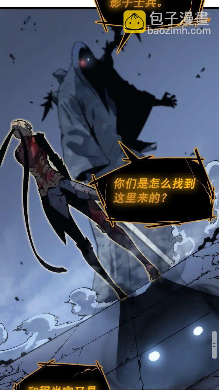 🍘我独自升级 第130话 黑色心脏 第32页