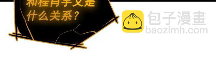 🍘我独自升级 第130话 黑色心脏 第33页