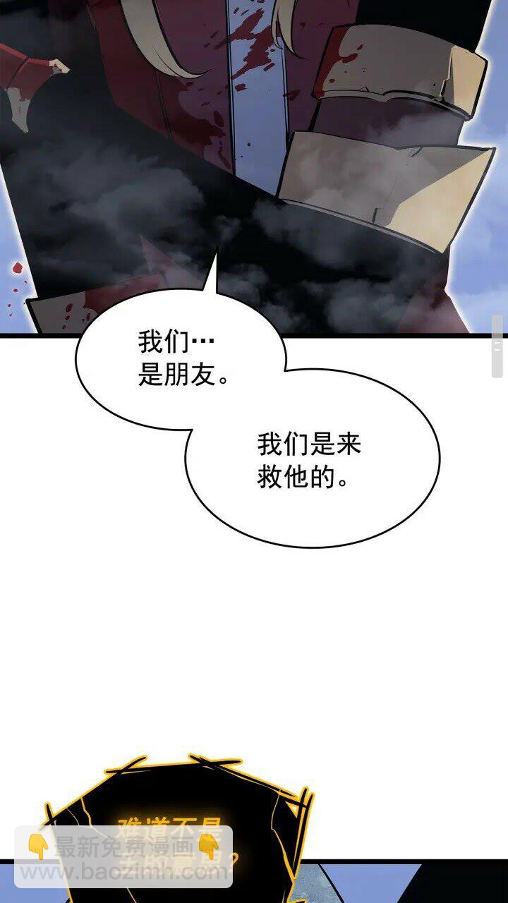 🍘我独自升级 第130话 黑色心脏 第35页