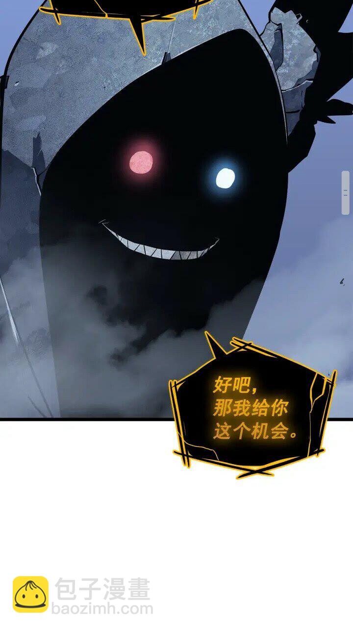 🍘我独自升级 第130话 黑色心脏 第36页