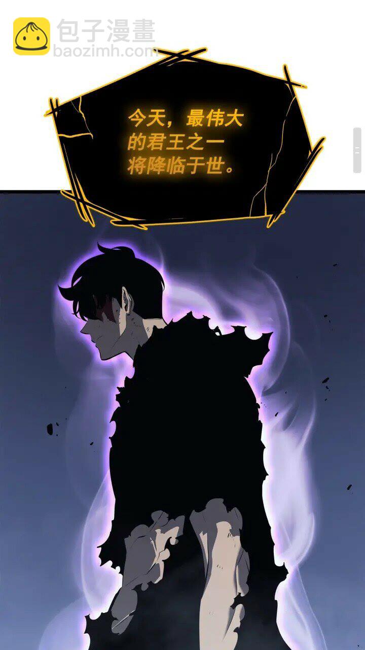 🍘我独自升级 第130话 黑色心脏 第37页