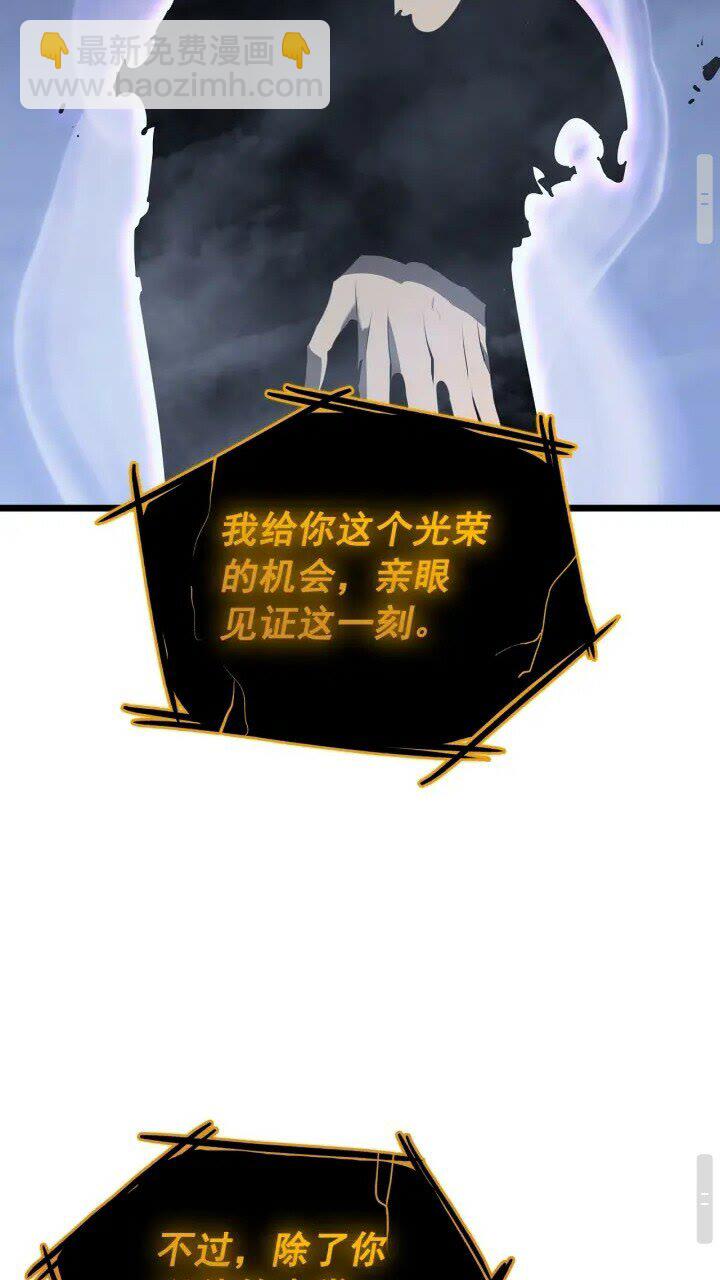 🍘我独自升级 第130话 黑色心脏 第38页