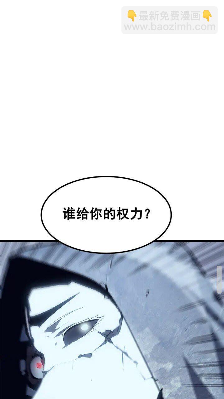 🍘我独自升级 第130话 黑色心脏 第41页