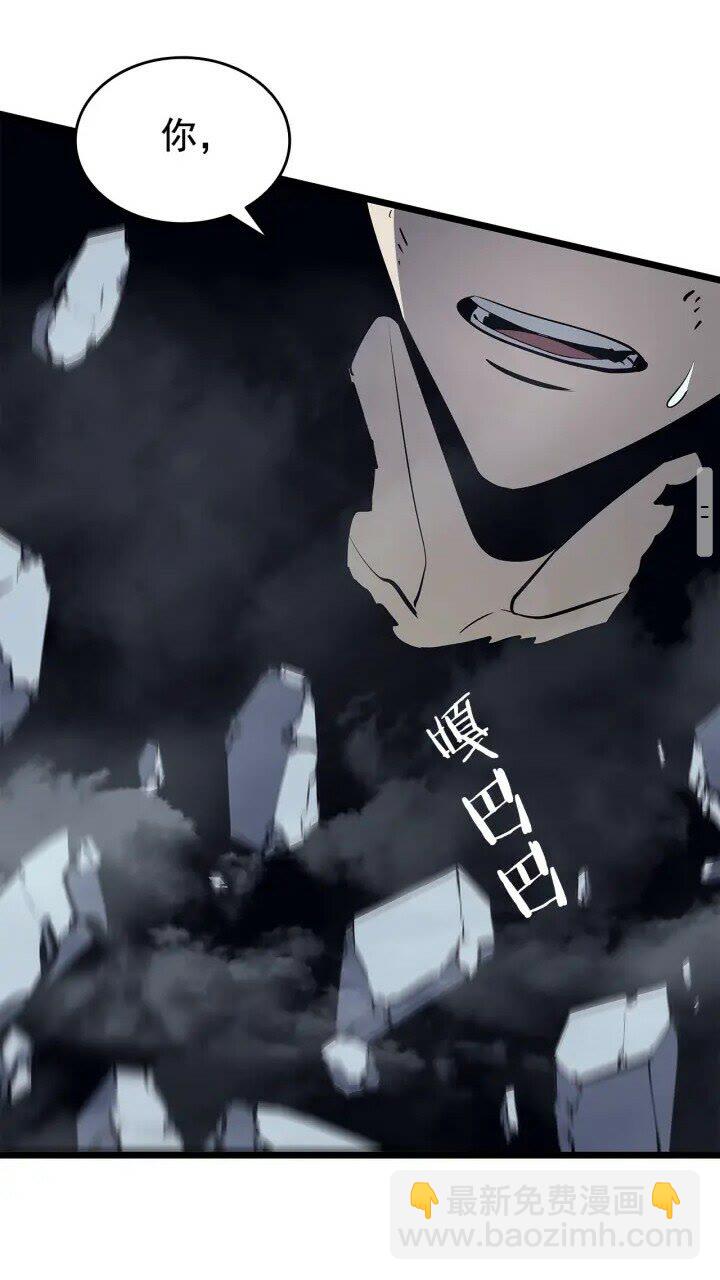 🍘我独自升级 第130话 黑色心脏 第45页