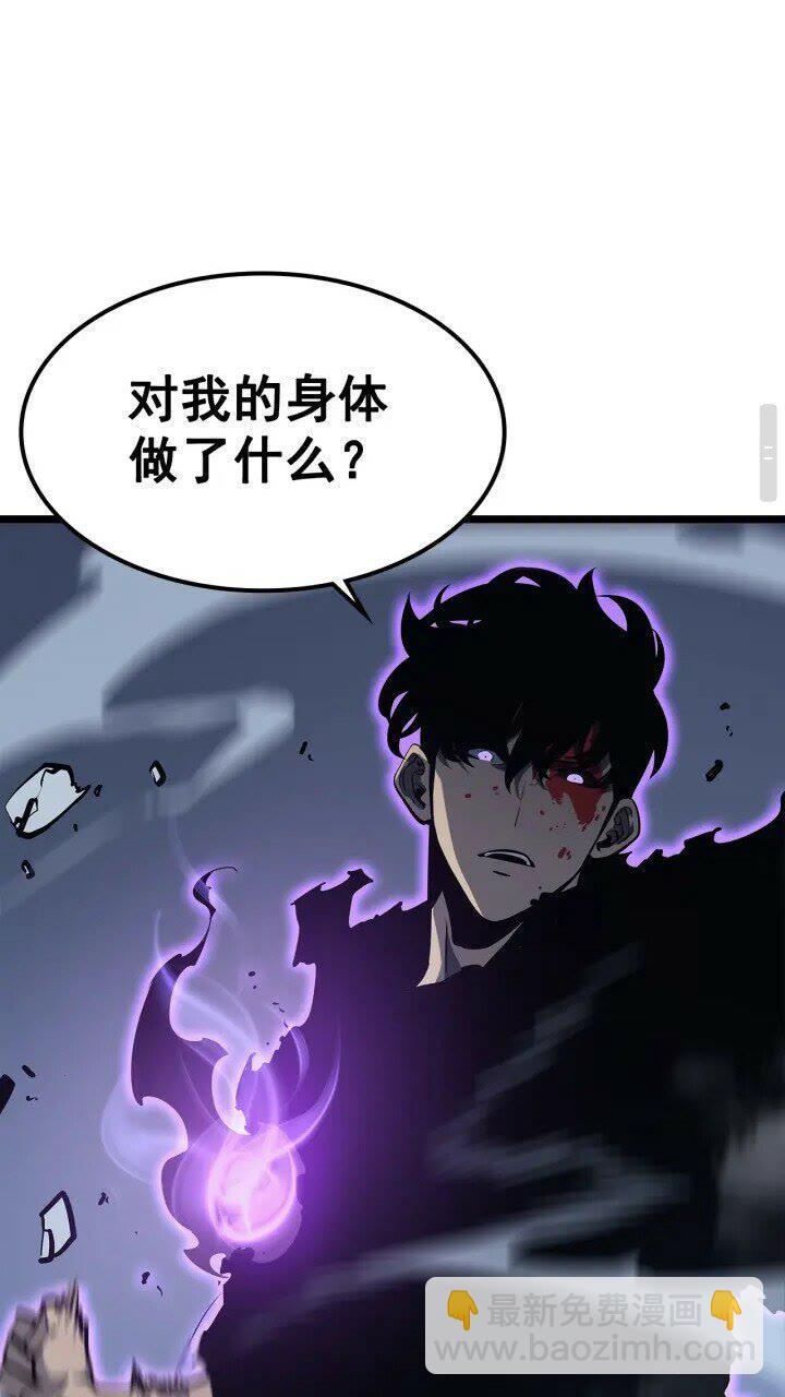 🍘我独自升级 第130话 黑色心脏 第46页