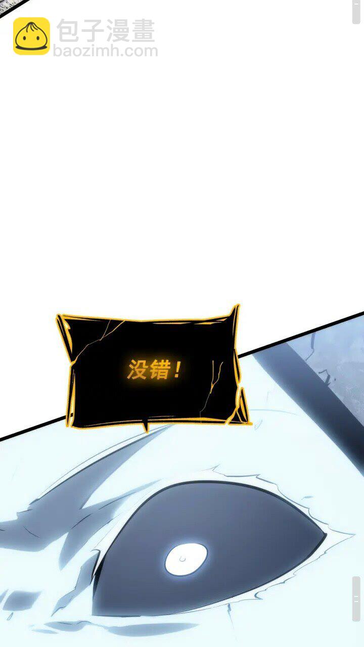 🍘我独自升级 第130话 黑色心脏 第8页