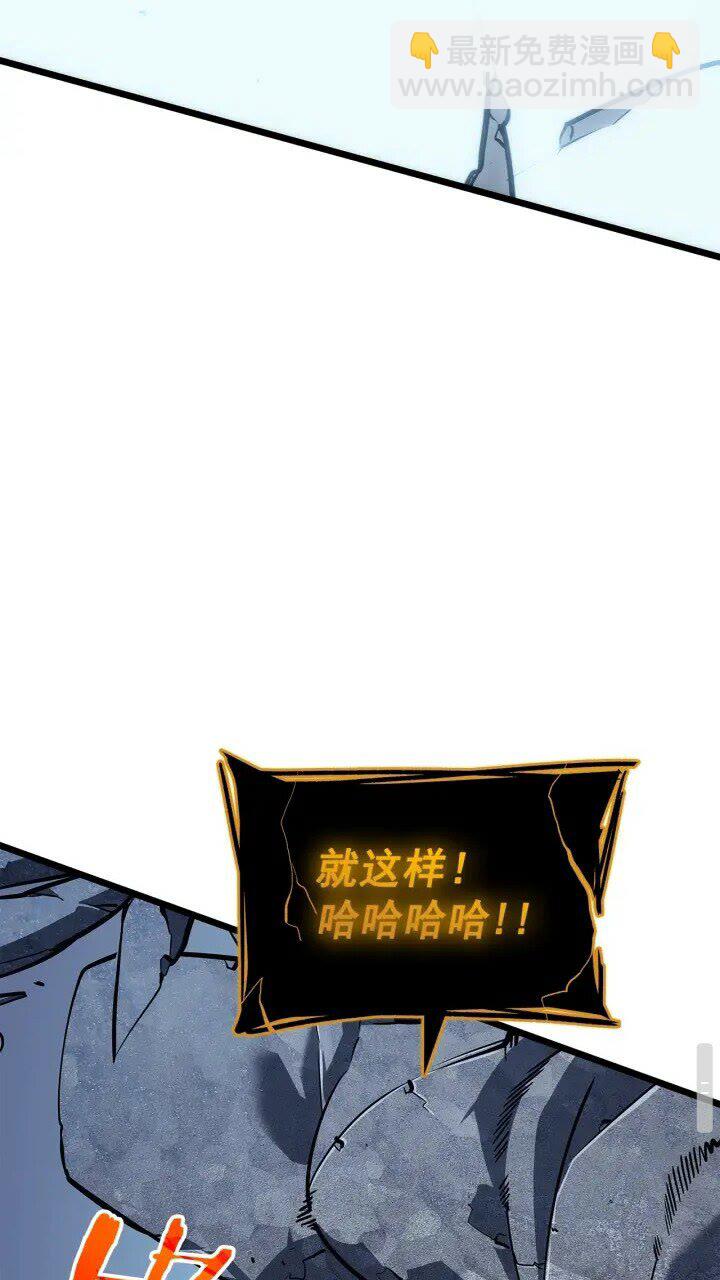 🍘我独自升级 第130话 黑色心脏 第9页