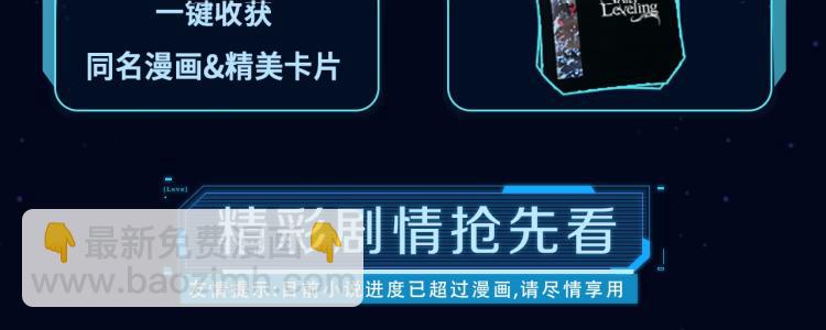 🍘我独自升级 同名小说爆更完结！ 第3页