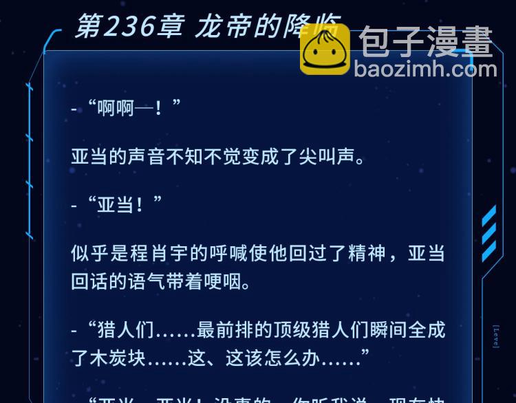 🍘我独自升级 同名小说爆更完结！ 第4页