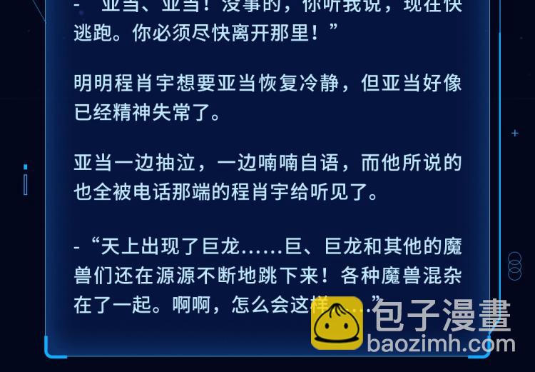 🍘我独自升级 同名小说爆更完结！ 第5页