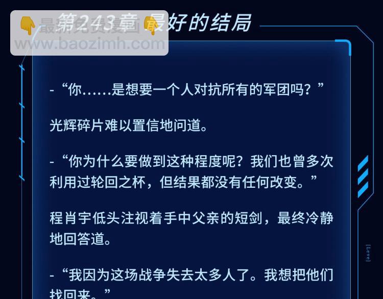 🍘我独自升级 同名小说爆更完结！ 第6页